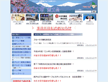 Tablet Screenshot of minamialps-shokokai.jp